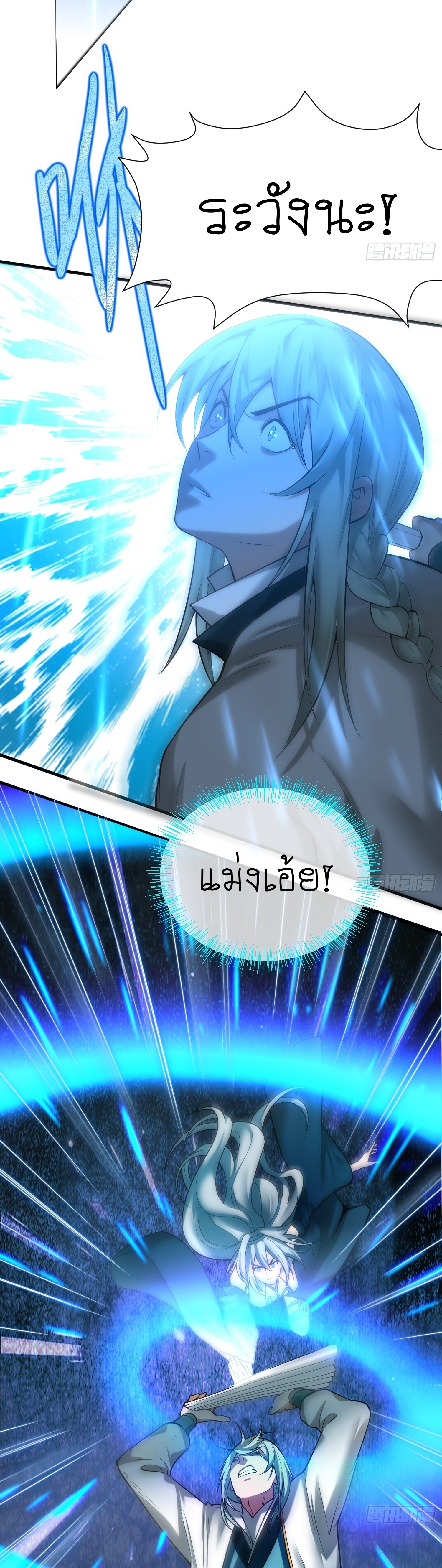 I can summon infinitely - ข้าสามารถอัญเชิญได้ไม่อั้น (ชนจีน) ตอนที่ 5 หน้า 2