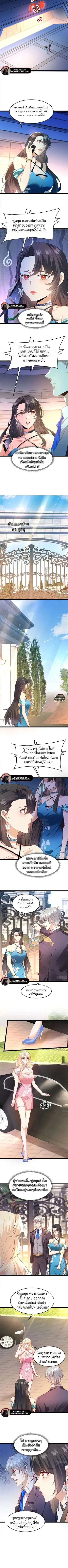 เทพบุตรสงคราม Another God of War Manhua ตอนที่ 7 หน้า 2