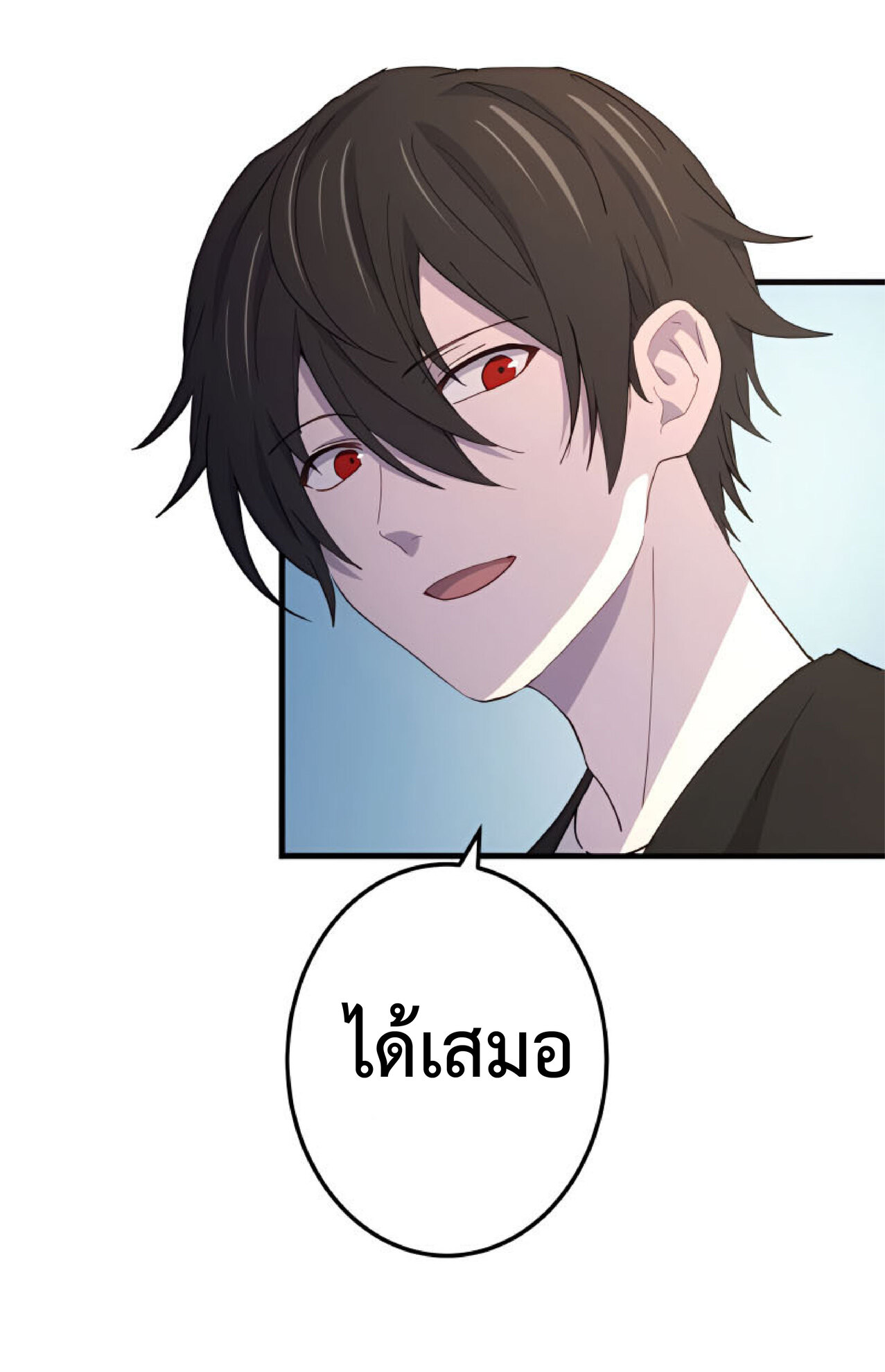 การกลับชาติมาเกิดของจอมเวทย์ต้องห้าม (Reincarnation of the Forbidden Archmage) ตอนที่ 27 หน้า 40