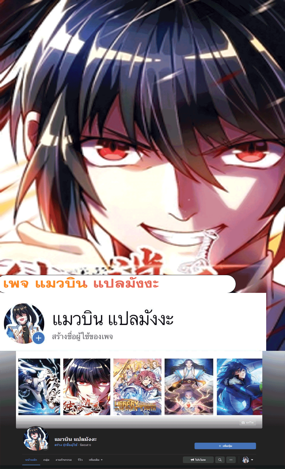One Step Toward Freedom ตอนที่ 197 หน้า 3