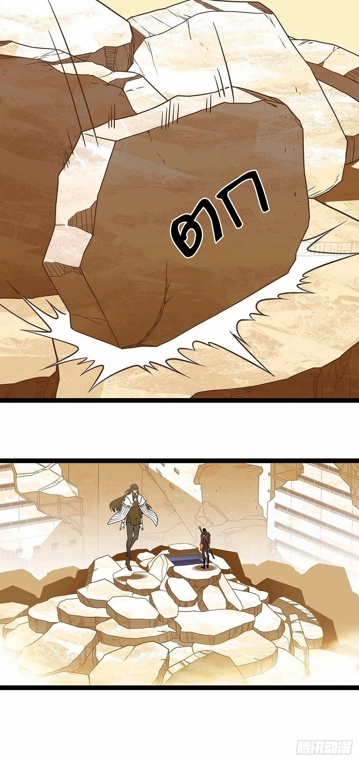 [จบ] เริ่มต้นใหม่ด้วยการเล่นเกมอย่างจริงจัง - It All Starts With Playing Game Seriously ตอนที่ 80 หน้า 2