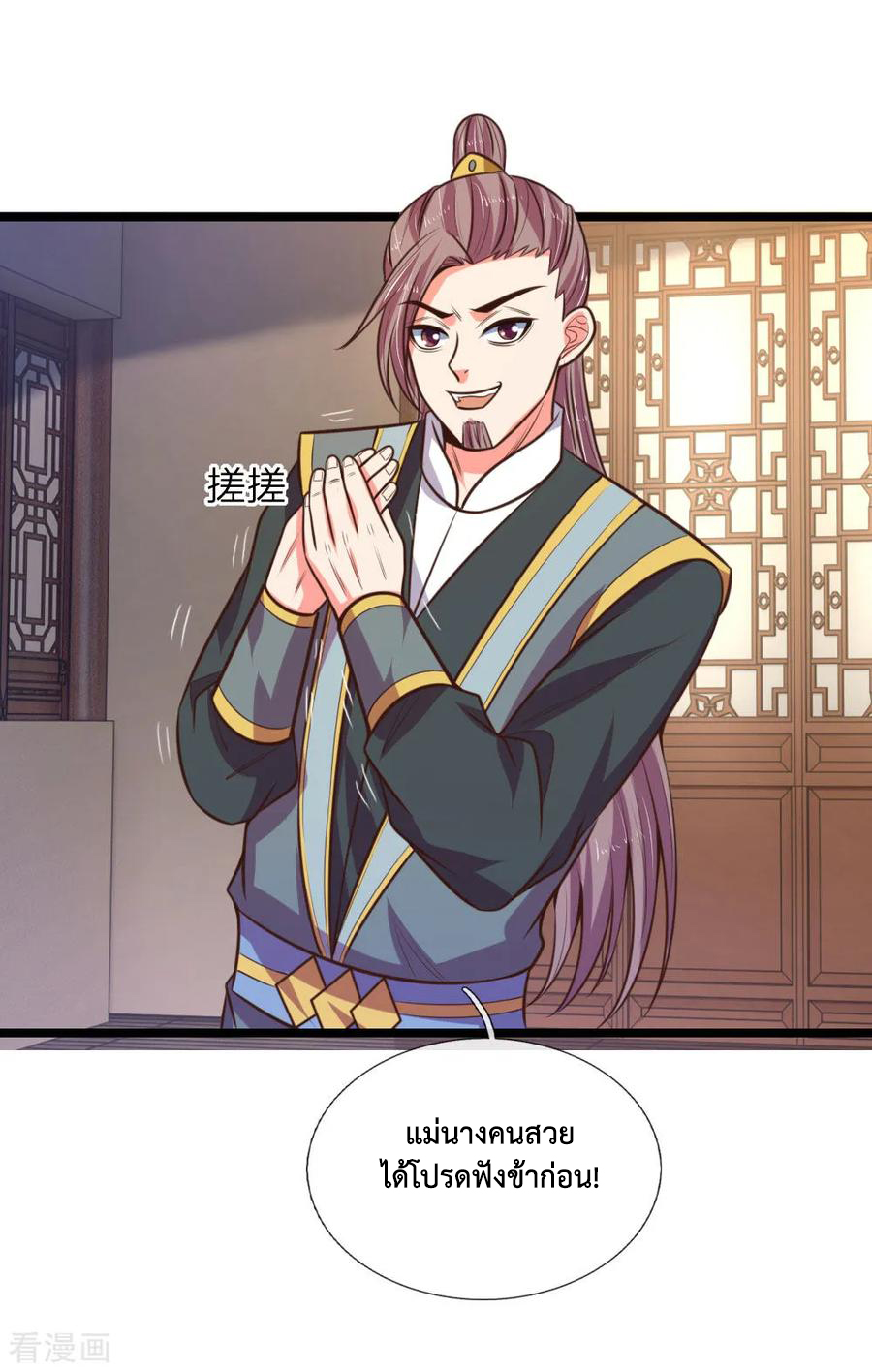 |.ตำนานราชันย์เทพสวรรค์ ตอนที่ 68 หน้า 5