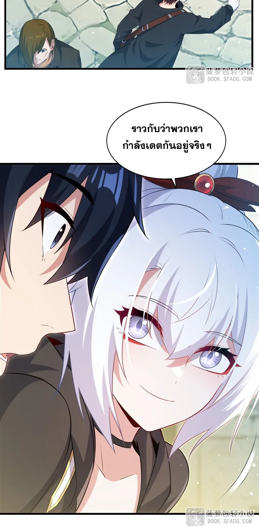 Shut Up, Evil Dragon! I don't want to raise a child with you anymore ตอนที่ 63 หน้า 11