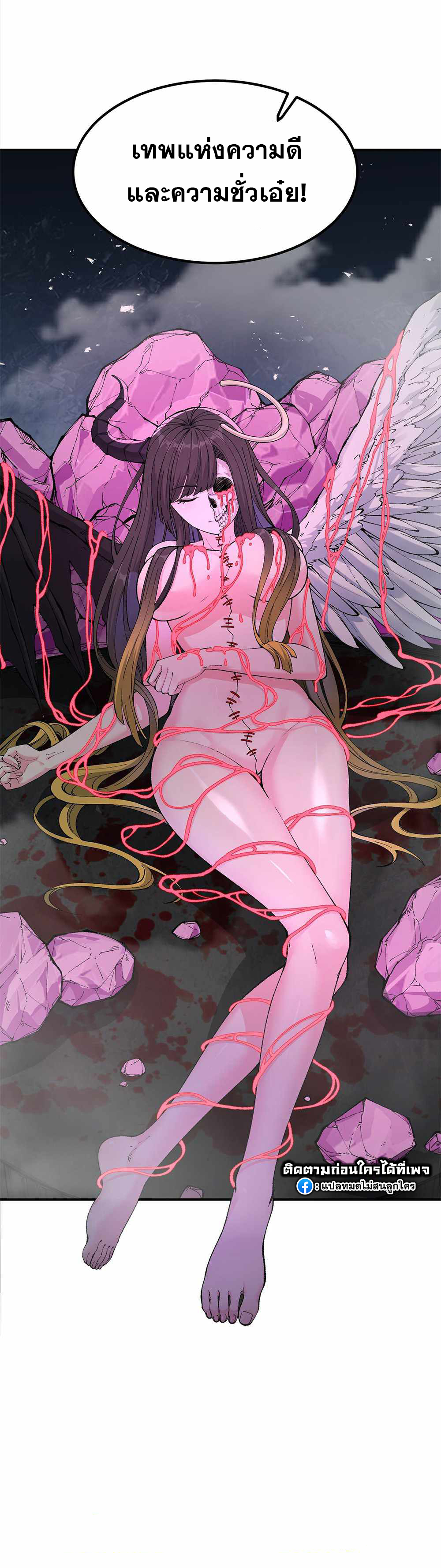 ผู้ยิ่งใหญ่มิได้โง่เสียหน่อย(The Heavenly Path Is Not Stupid) ตอนที่ 22 หน้า 33