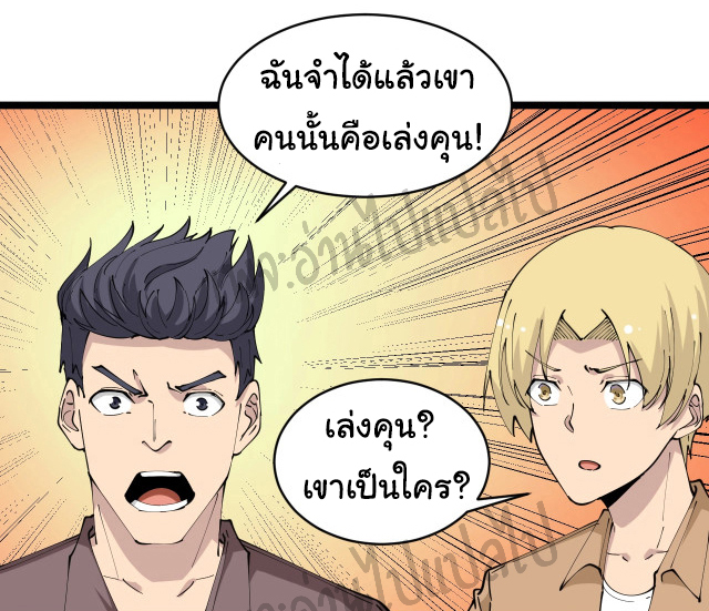 Sanjie Taobao Store ระบบร้านค้าเทพเจ้า ตอนที่ 60 หน้า 18