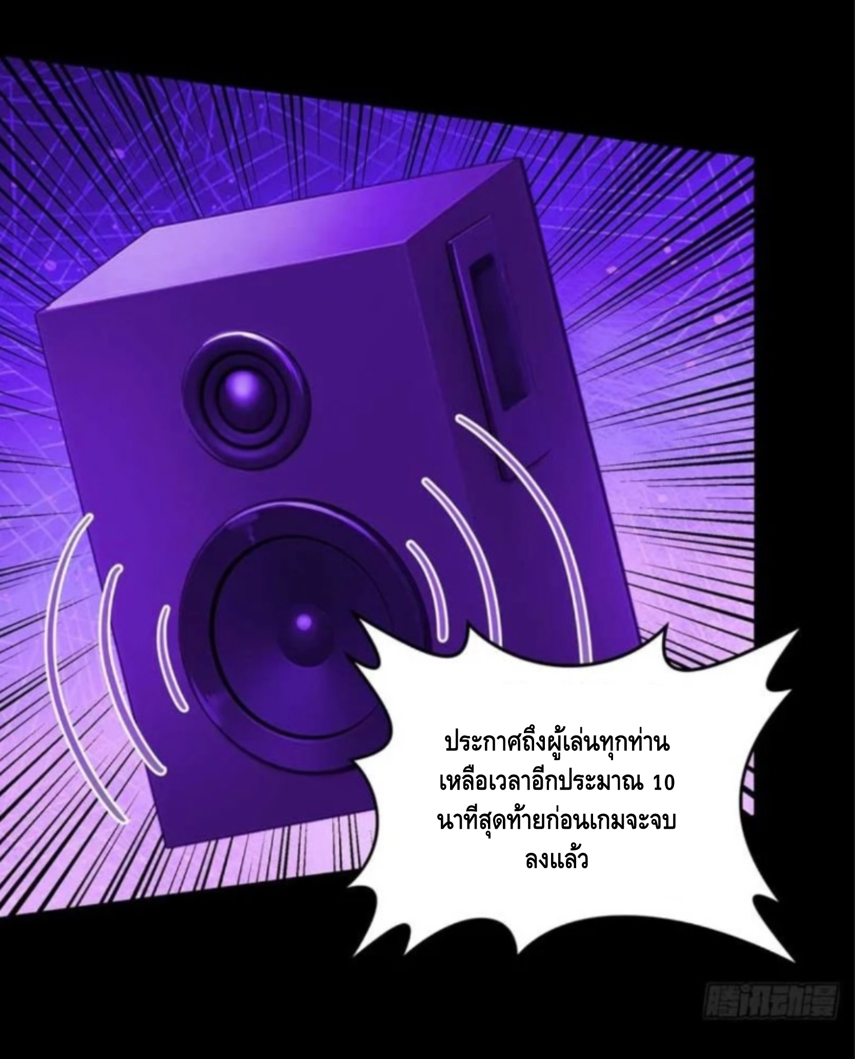 อาถรรพ์ฟื้นคืน : เริ่มต้นด้วยเงินผีหมื่นล้านล้าน ตอนที่ 11 หน้า 23