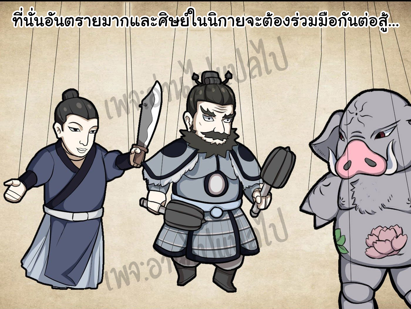 Valkyrie Supreme ตอนที่ 14 หน้า 9