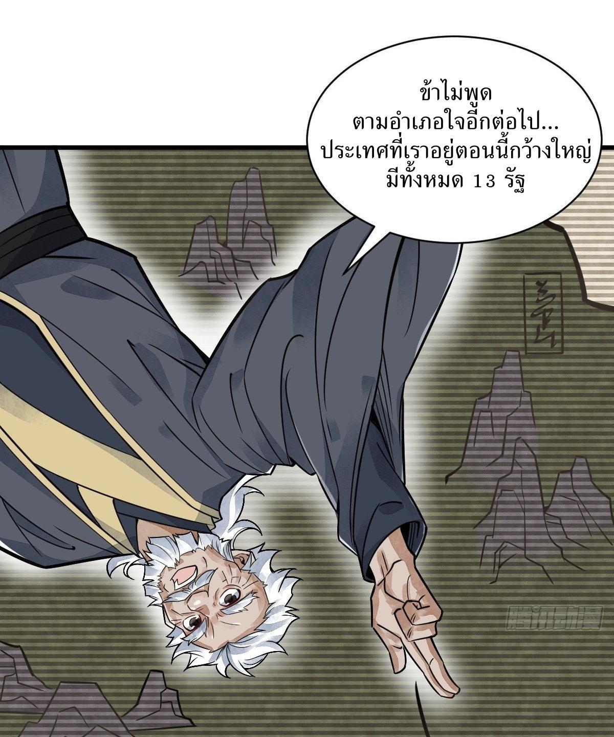 Lan Ke Qi Yuan ตอนที่ 14 หน้า 32