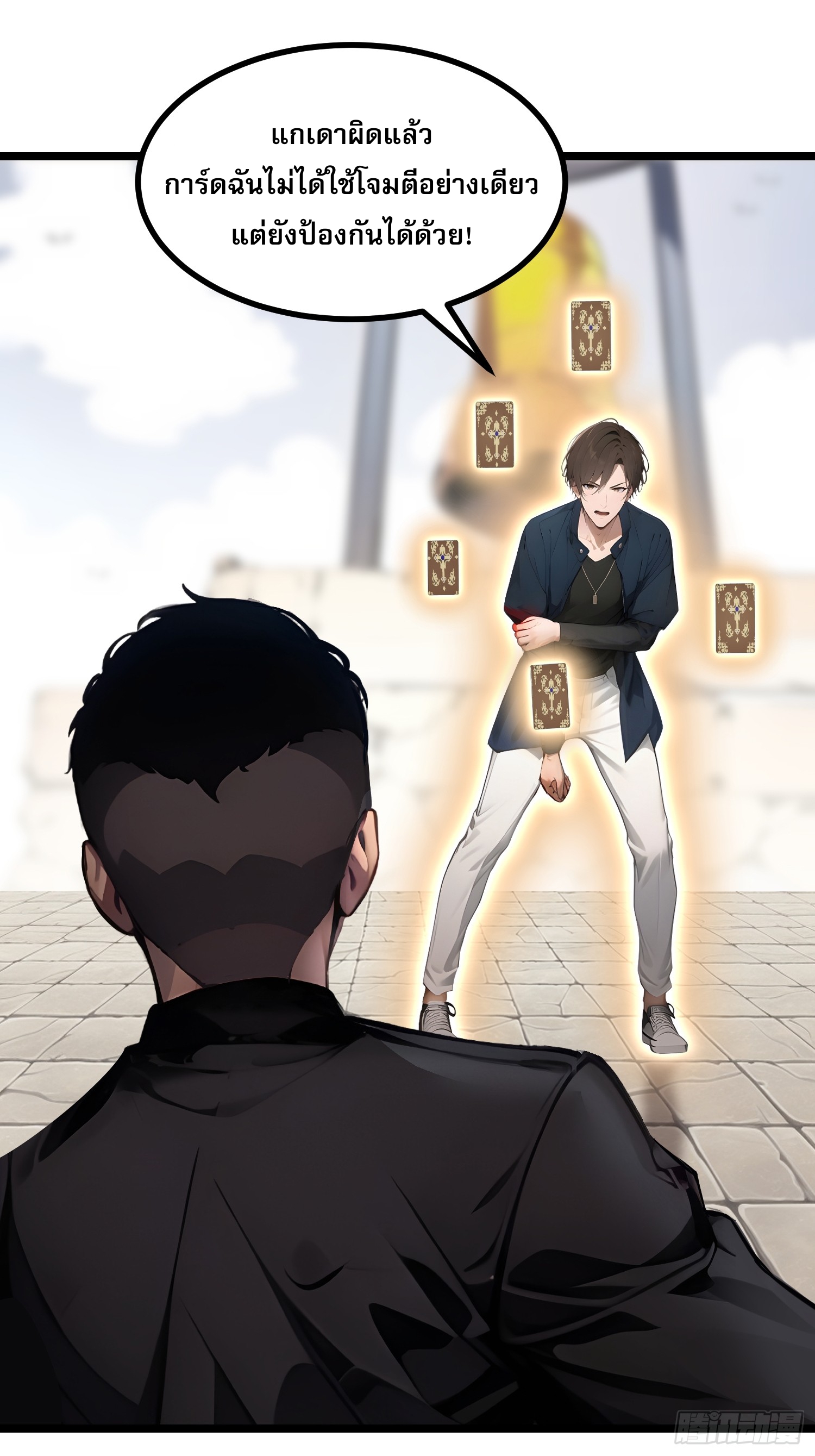เปลี่ยนอาชีพเหมือนกันแต่สกิลของผมดันเป็นเวทย์ต้องห้ามทั้งหมด ตอนที่ 10 หน้า 33