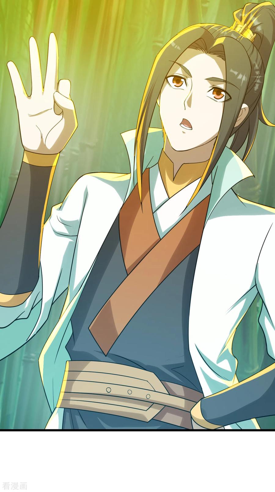 เทพอสูรสยบฟ้า ตอนที่ 144 หน้า 22