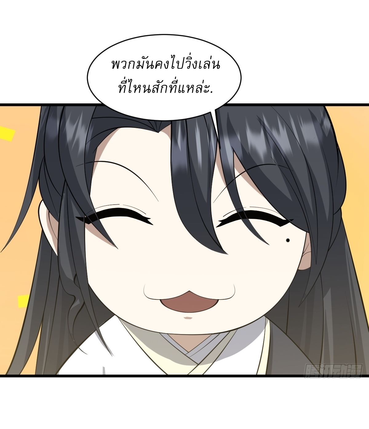 เก็บตัวร้อยปี จากนี้พี่ขอเทพ! INVINCIBLE AFTER A HUNDRED YEARS OF SECLUSION ตอนที่ 80 หน้า 21