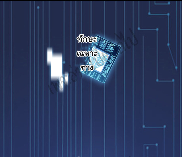 สุดยอดระบบของหมอหลิงหรัน ตอนที่ 51 หน้า 13