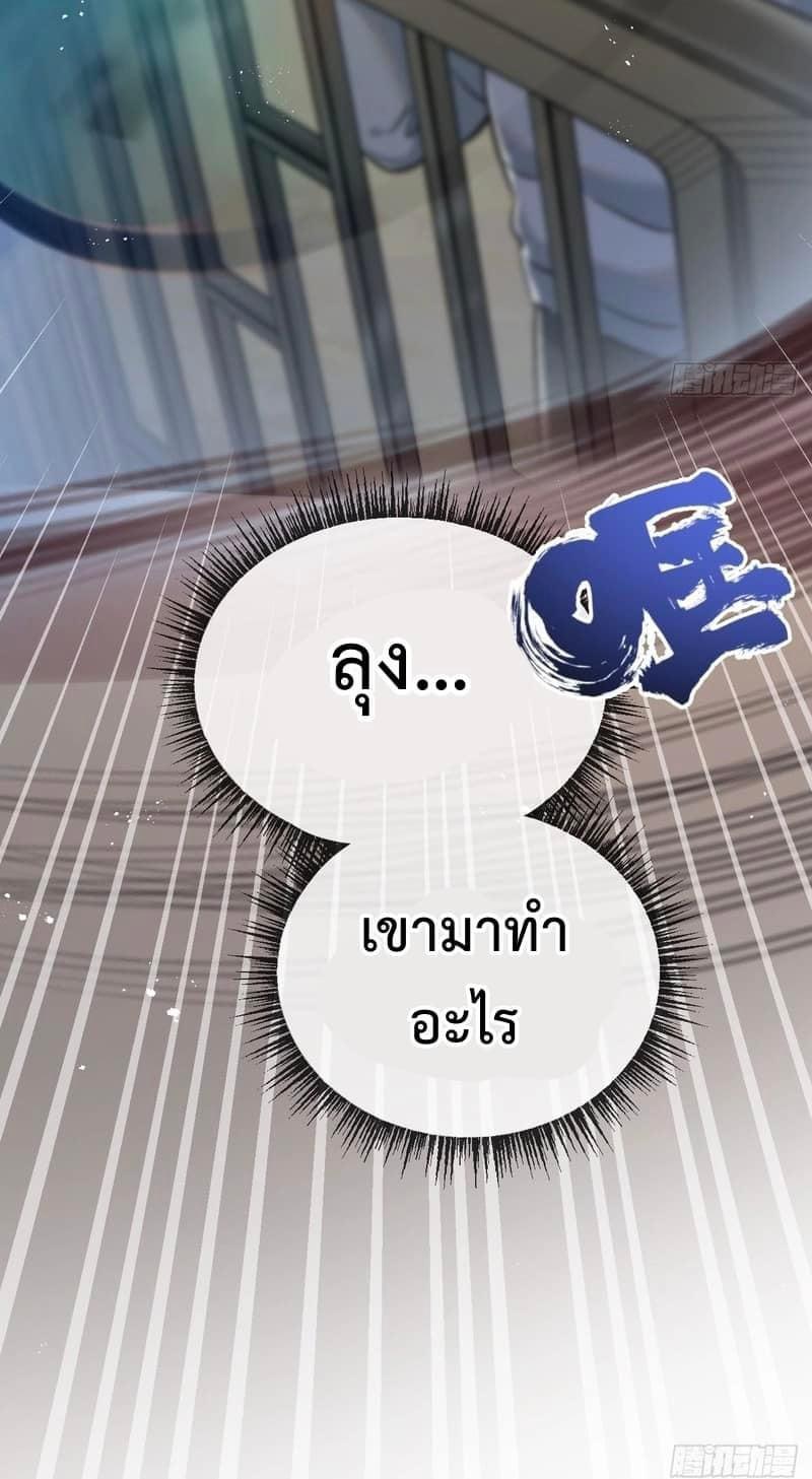 ซุปเปอร์ฟาร์ม ในโลกล่มสลาย -  SYSTEM Farmig Doomsday ตอนที่ 6 หน้า 40
