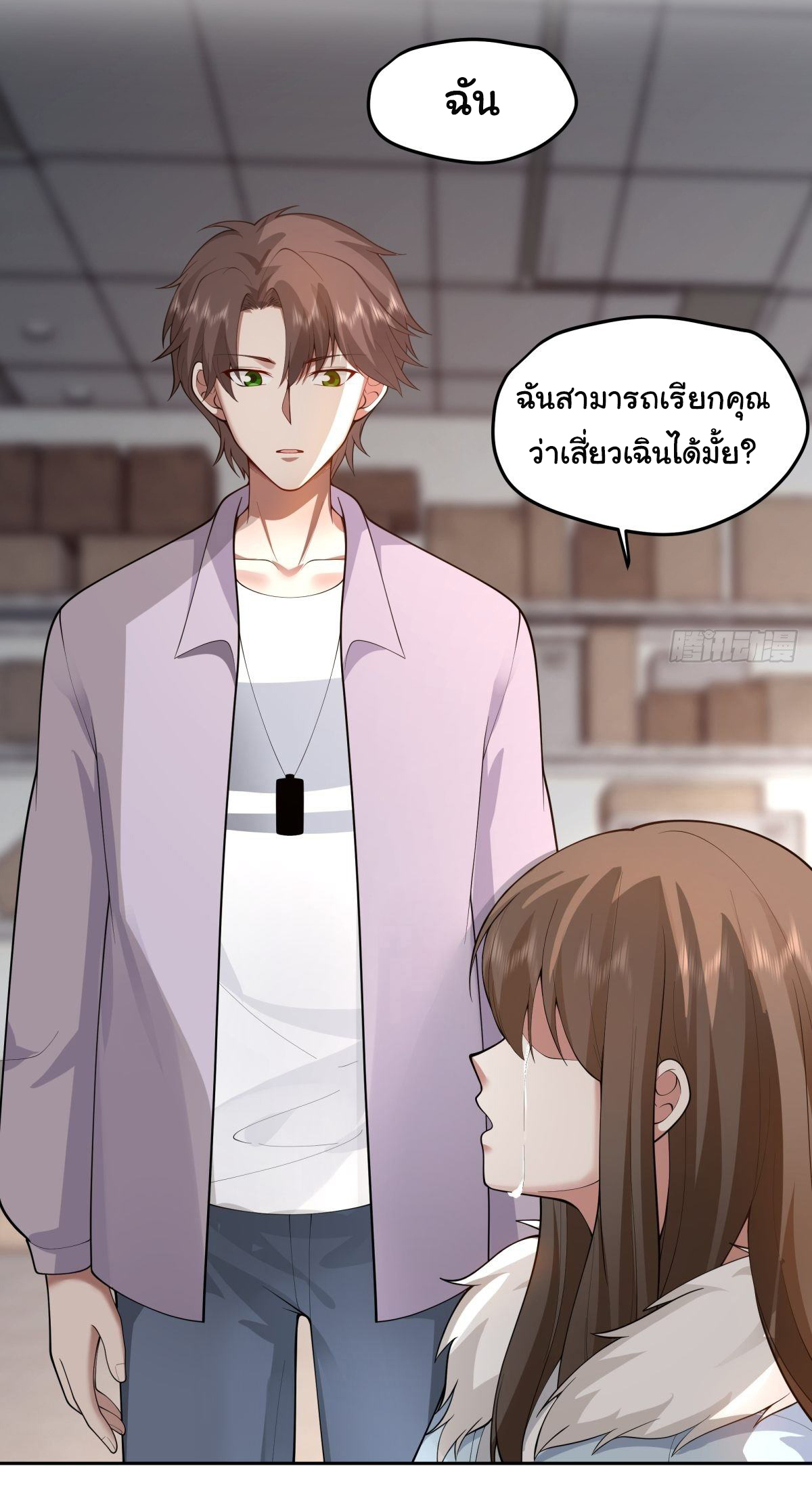 ผมไม่ได้อยากกลับมาเกิดใหม่เลยจริงๆ ตอนที่ 56 หน้า 32