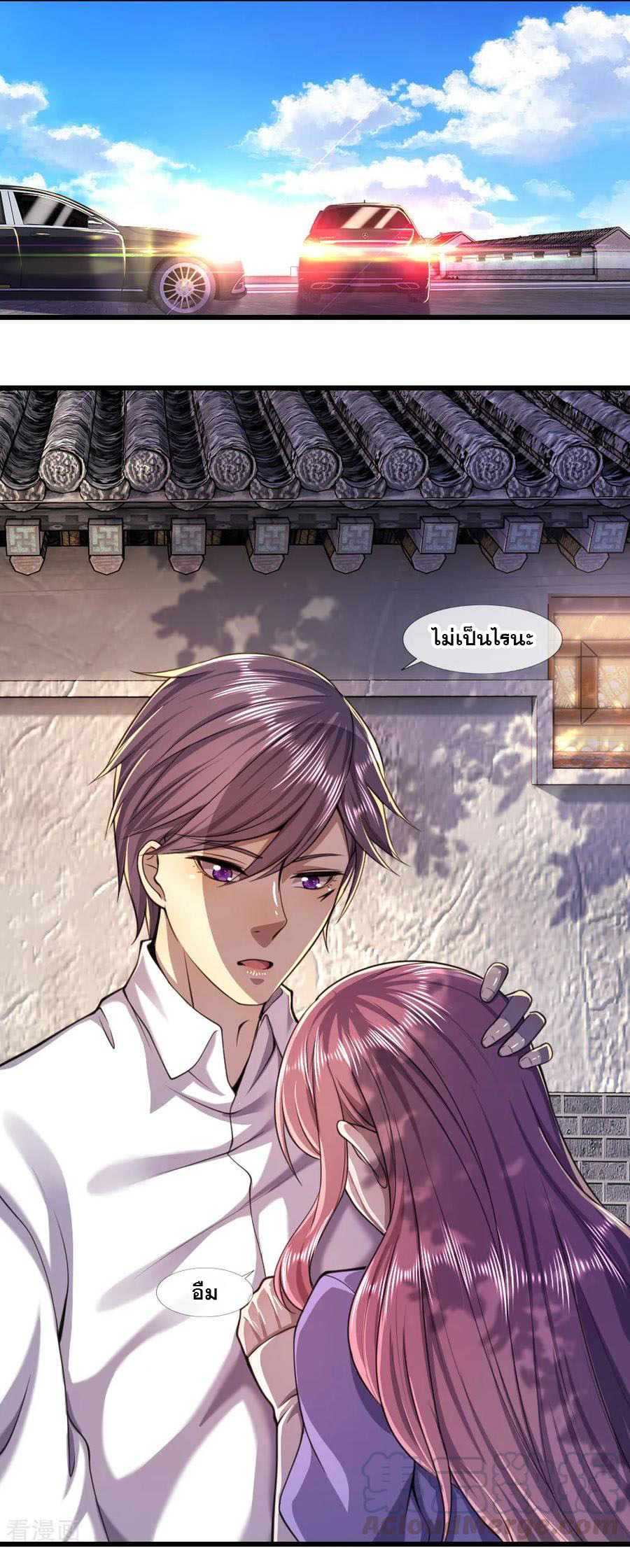 มหาเทพเซียนหมอ ตอนที่ 119 หน้า 21