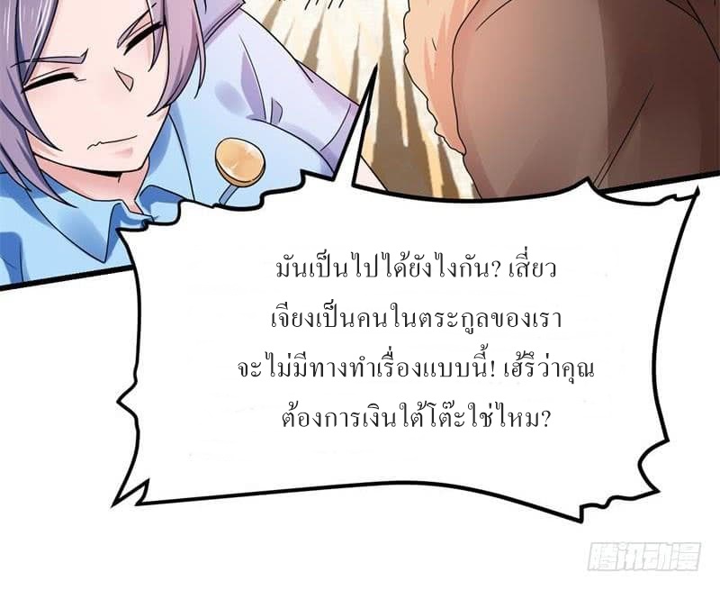 |. Carrying The Goddess Along (จบss1) ตอนที่ 23 หน้า 6