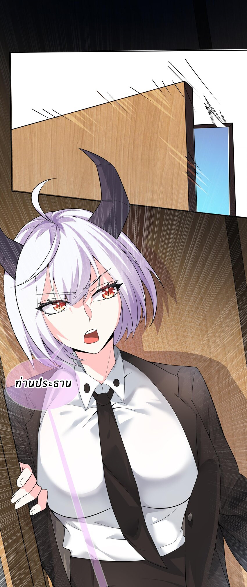 แม่สาวกระต่ายขาว (ชนต้นฉบับ) ตอนที่ 22 หน้า 9