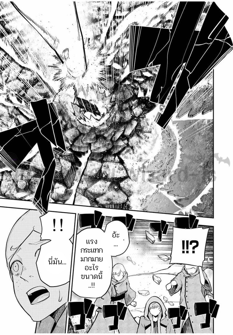 Dorei Tensei Sono Dorei Saikyou no Moto Ouji ni Tsuki ตอนที่ 64 หน้า 5