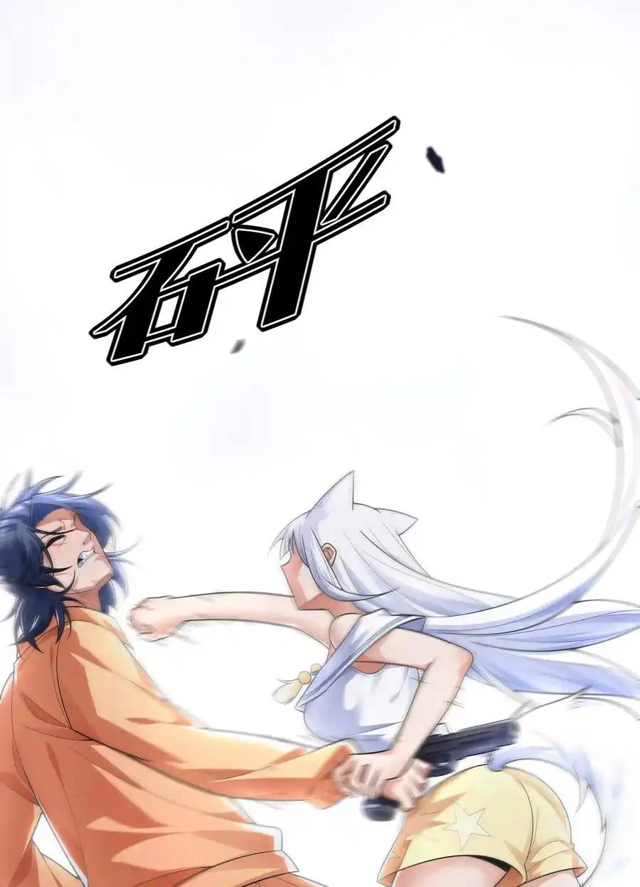 There Will Always Be Someone To Disturb My AFK Life ตอนที่ 16 หน้า 26