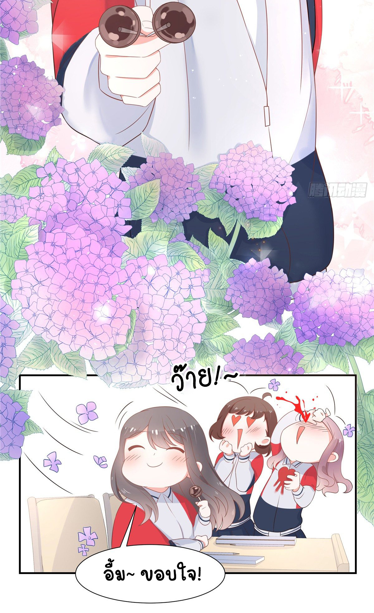 เจ้าชายโรงเรียนแห่งชาติเป็นเด็กผู้หญิง ตอนที่ 65 หน้า 6