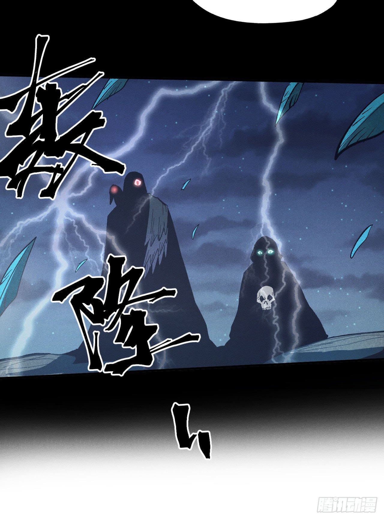 ตูข้านี่แหละเทพ (ทันจีน) ตอนที่ 68 หน้า 30