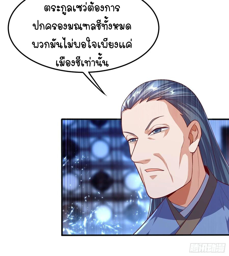 Wu ni ตอนที่ 58 หน้า 28