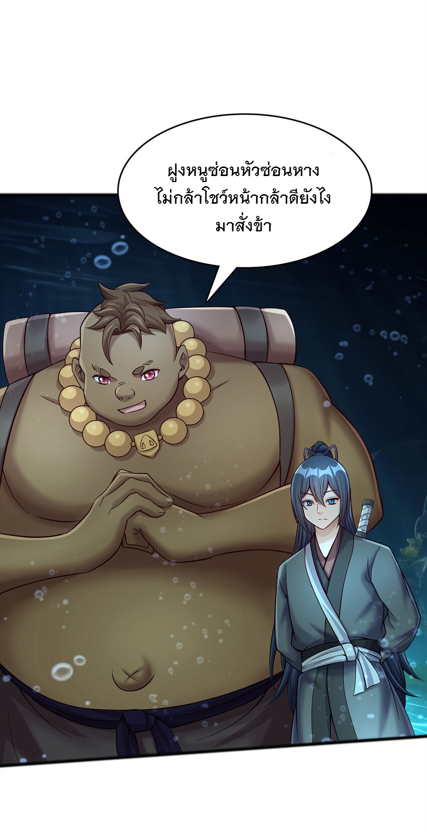 ด้วยเขตแดนกระบี่ ข้าสามารถเป็นเซียนกระบี่ได้ ตอนที่ 107 หน้า 20