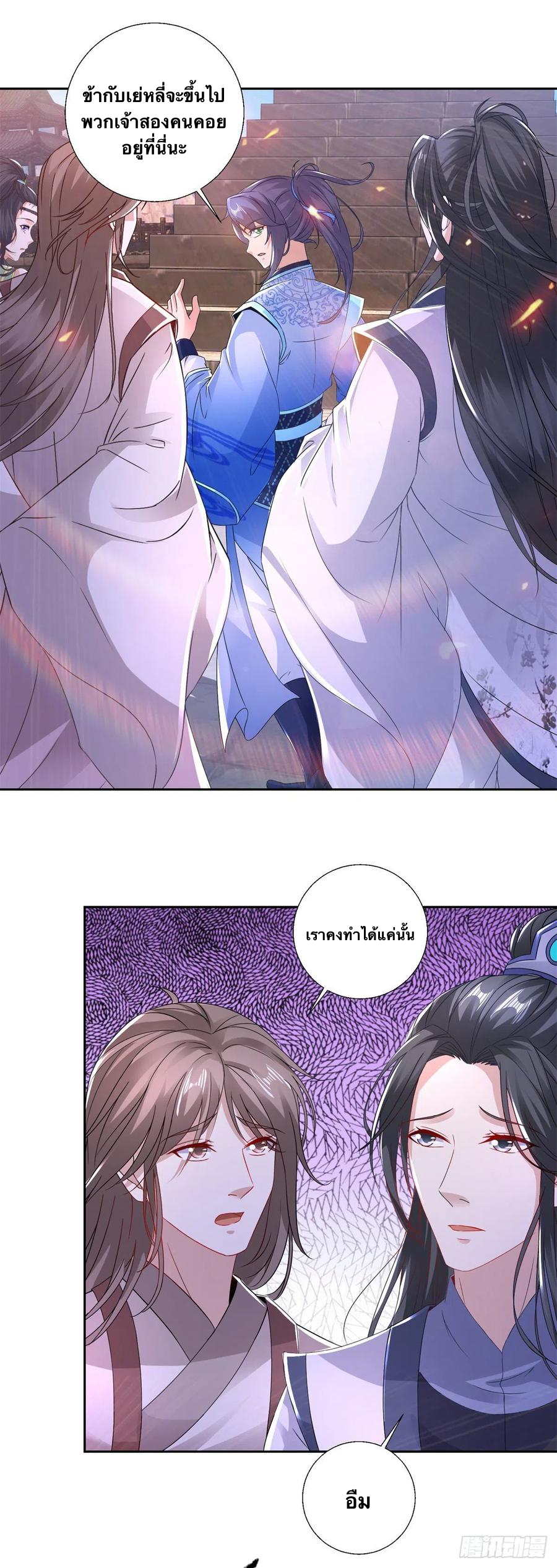 จักรพรรดิวิญญาณศักดิ์สิทธิ์ (ทันจีน) ตอนที่ 227 หน้า 18