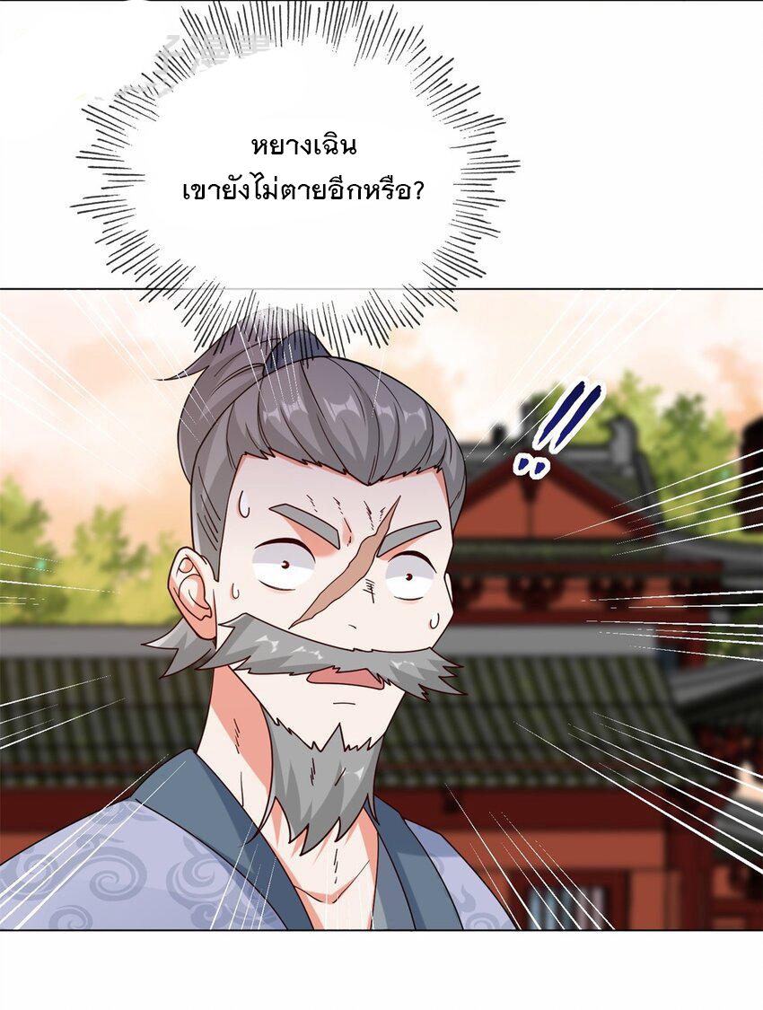 ข้าคือผู้กลืนกินไร้ที่สิ้นสุด (ชนจีน) ตอนที่ 72 หน้า 26