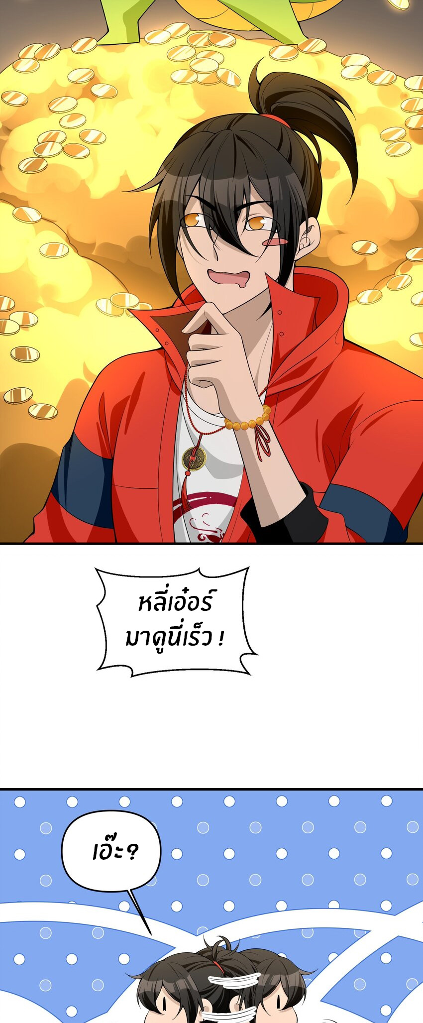 During the live broadcast, I proposed to the female ghost - she really agreed?! ตอนที่ 17 หน้า 39