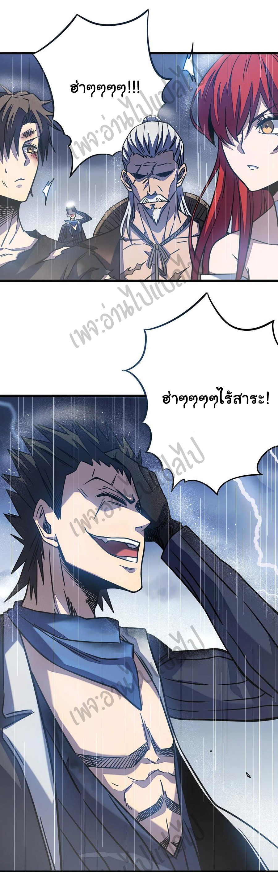 I killed the gods in another world ตอนที่ 13 หน้า 6