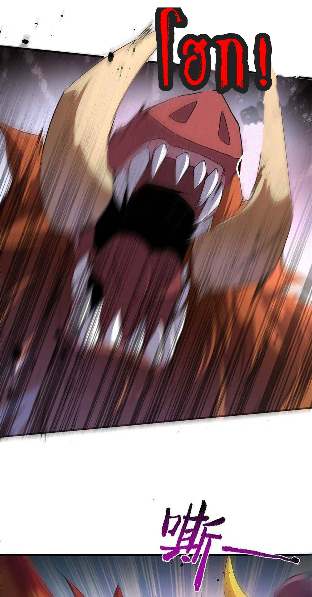 วิวัฒนาการอสูรสัตว์เลี้ยง ตอนที่ 21 หน้า 17