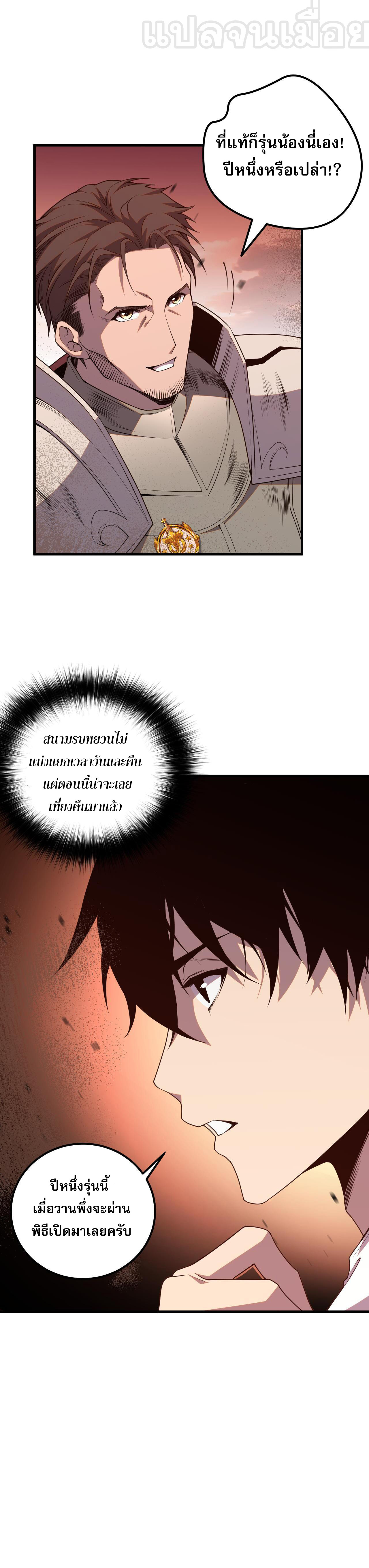 เนโครแมนเซอร์! ฉันคือภัยพิบัติล้างโลก! ตอนที่ 38 หน้า 37