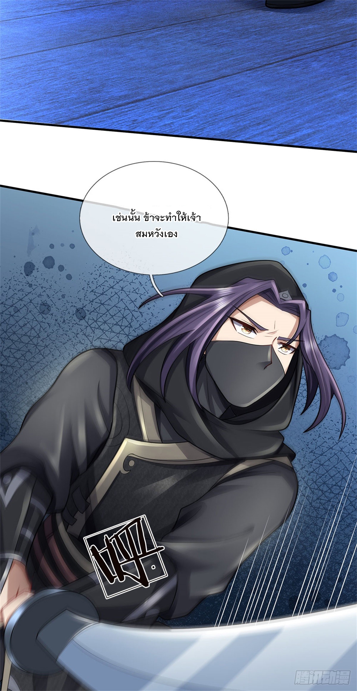 ข้าถูกเลี้ยงดูโดยหญิงสาวปีศาจ ตอนที่ 37 หน้า 5