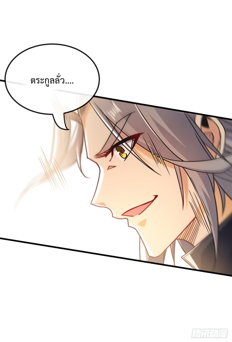 สิบมหาจักรพรรดิล้วนเป็นศิษย์ข้า ตอนที่ 12 หน้า 17