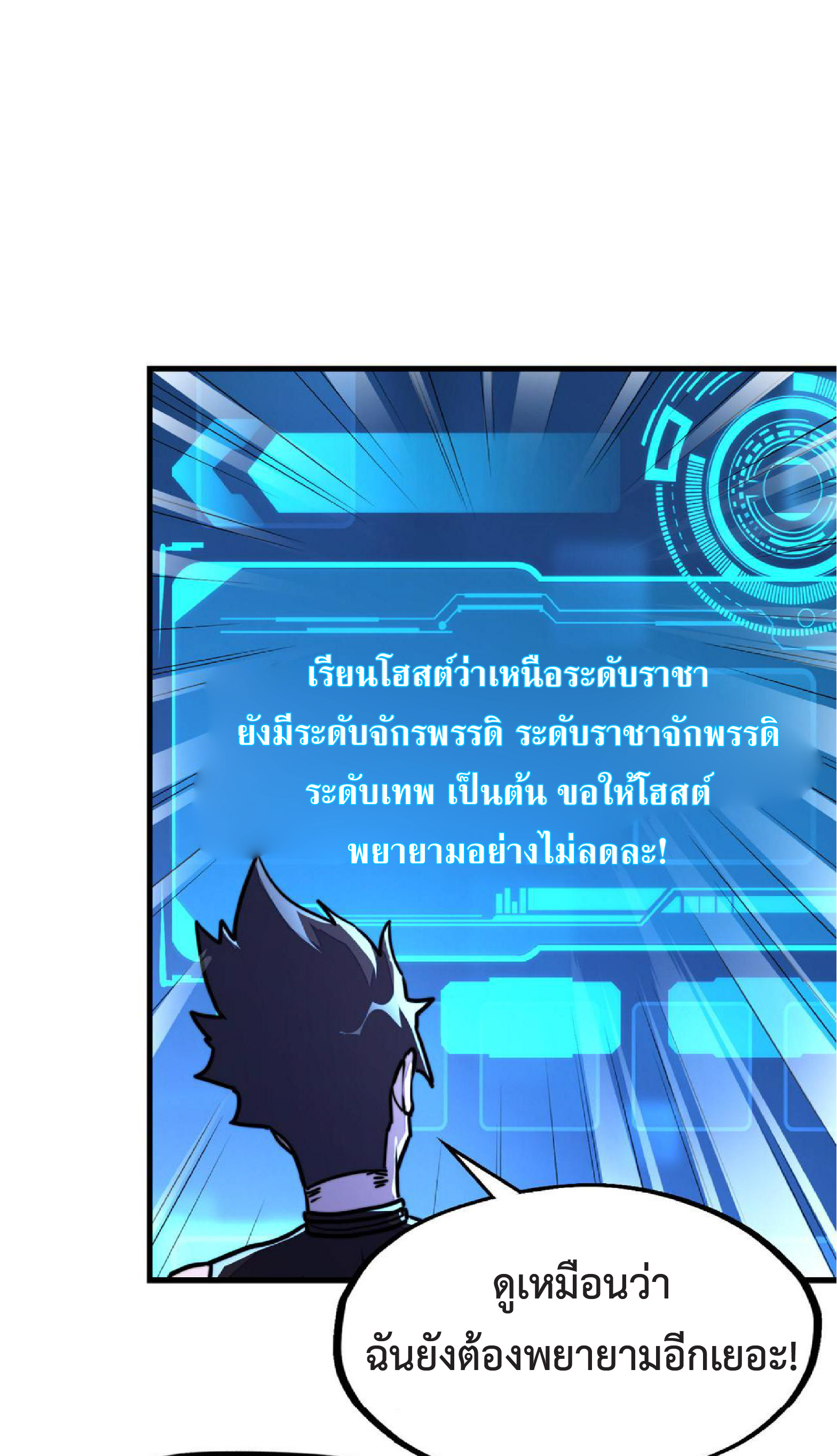 ปรมจารย์ควบคุมองค์ประกอบธาตุ ตอนที่ 16 หน้า 35