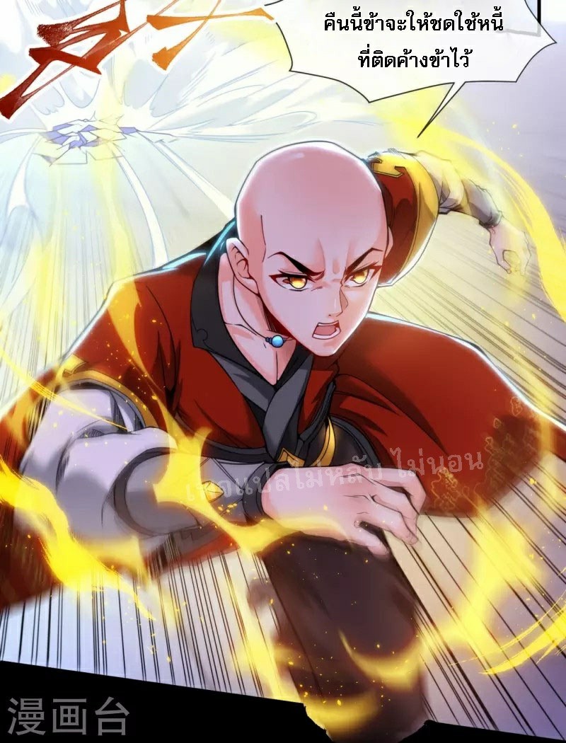 |.ข้านี่แหละราชันย์เทพสวรรค์แห่งพิภพ ตอนที่ 4 หน้า 22