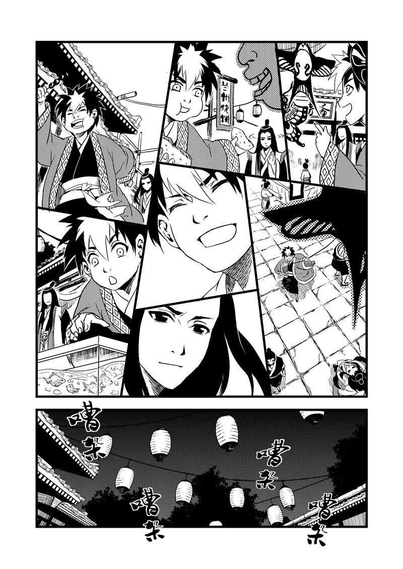 พยัคฆ์ X กระเรียน มหาเวทย์ผนึกมาร ตอนที่ 17 หน้า 6