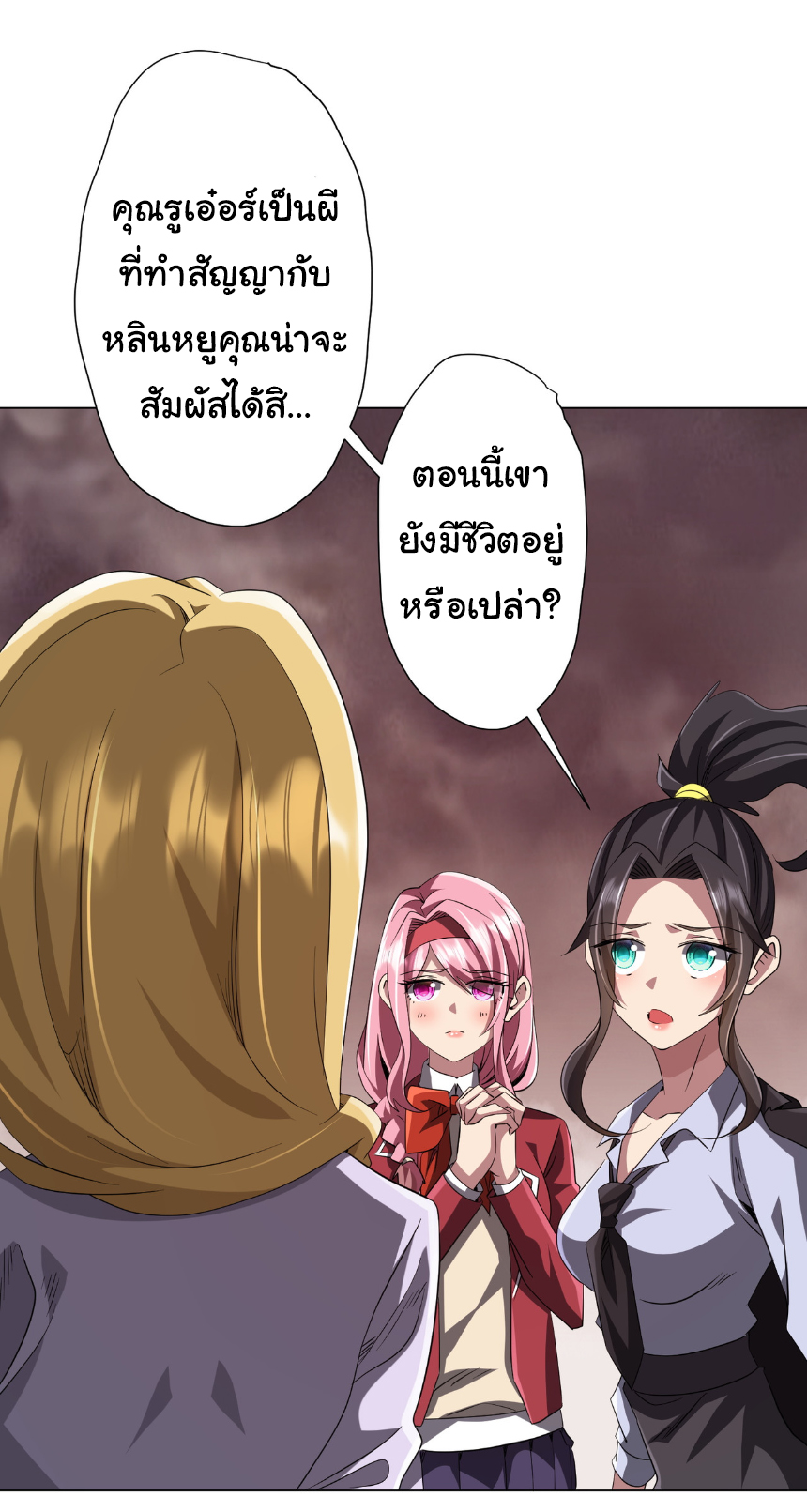 Start with trillions of coins ตอนที่ 175 หน้า 31