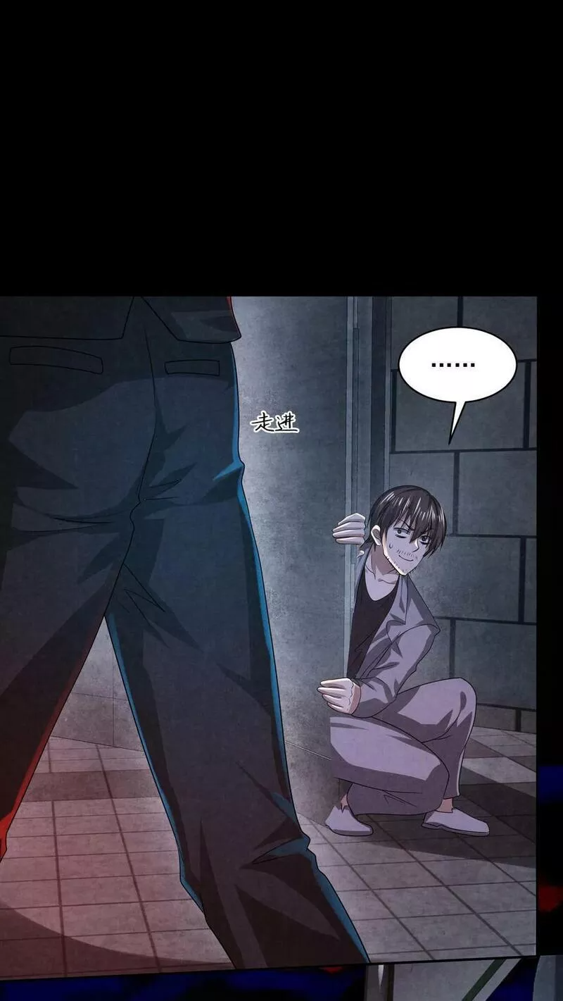 Overly Ferocious of Being Cautious ตอนที่ 39 หน้า 30