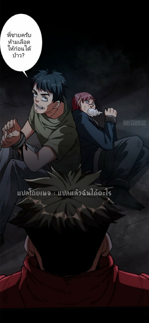 รูเล็ตเวิลด์ สุ่มไอเทมเอาชีวิตรอด ตอนที่ 25 หน้า 28