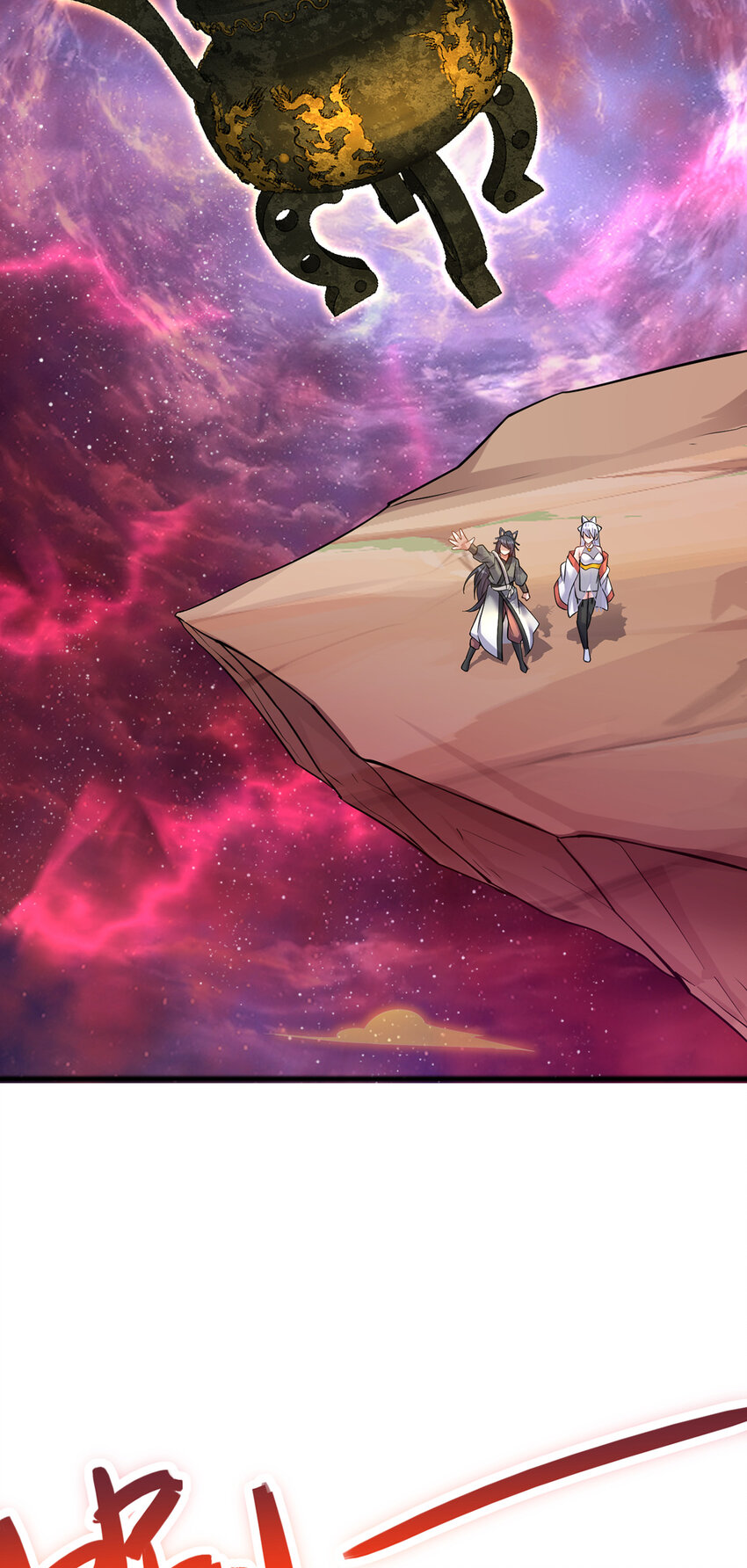 ด้วยเขตแดนกระบี่ ข้าสามารถเป็นเซียนกระบี่ได้ ตอนที่ 87 หน้า 8