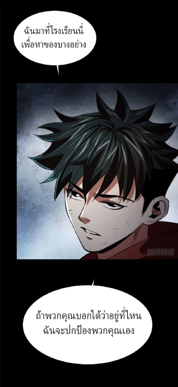 รูเล็ตเวิลด์ สุ่มไอเทมเอาชีวิตรอด ตอนที่ 11 หน้า 30