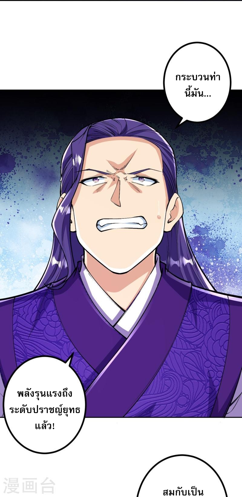 ผู้ขัดเกลาร่างกายที่แข็งแกร่งที่สุดในประวัติศาสตร์ ตอนที่ 72 หน้า 16