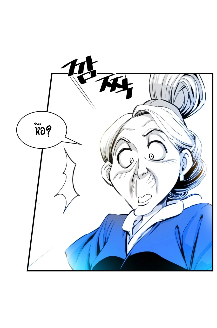 เส้นทางสู่สวรรค์ ตอนที่ 5 หน้า 11