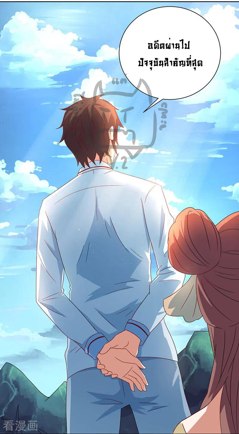 1.ผู้ประกอบการความบัญเทิงต้างโลก ตอนที่ 4 หน้า 17