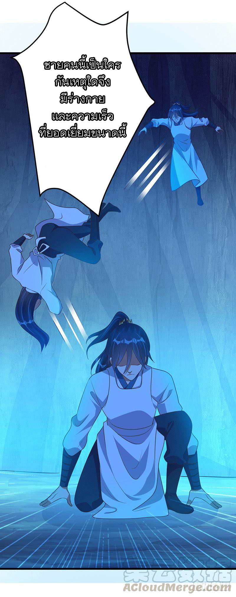 Peerless Scripture of Chaos ตอนที่ 32 หน้า 33
