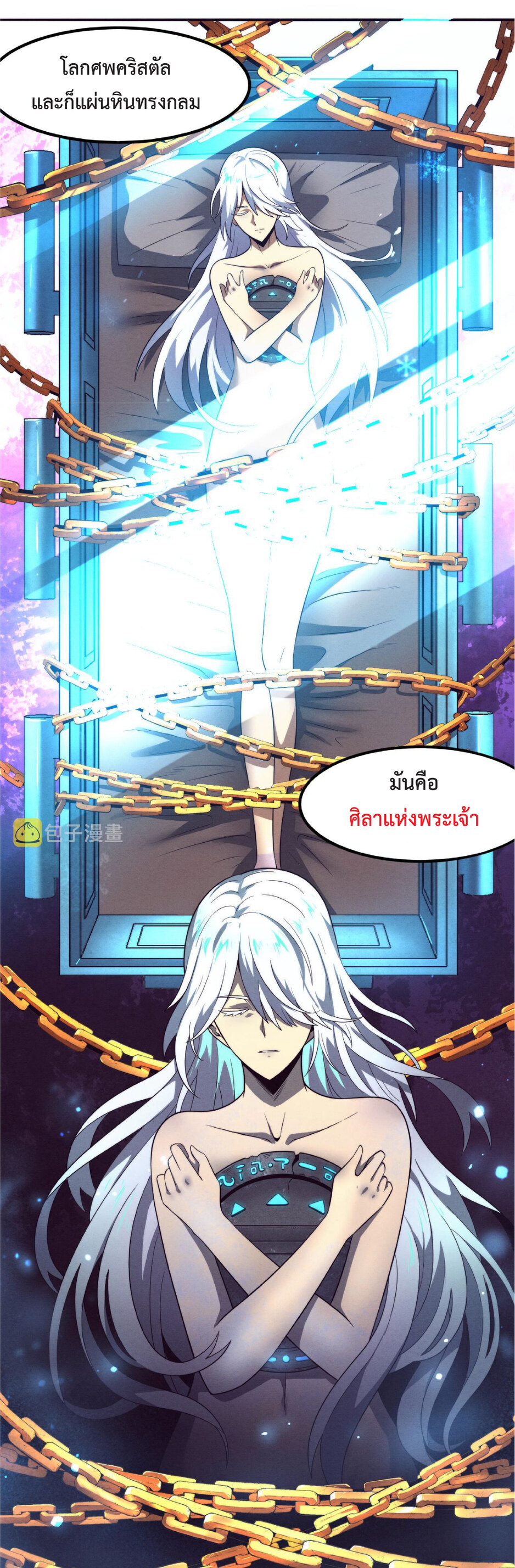 the frenzy of evolution การวิวัฒนาการที่บ้าคลั่ง ตอนที่ 53 หน้า 26