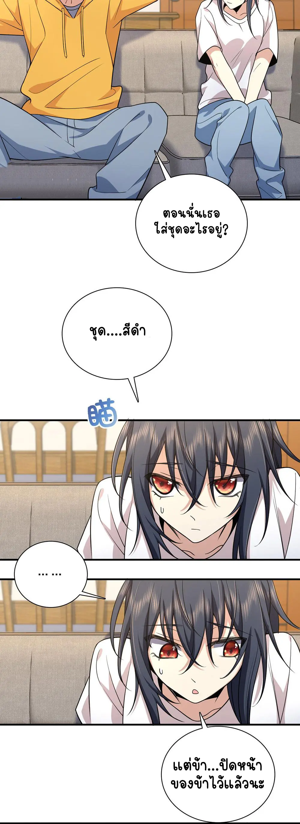 ภรรยาผมเป็นคนเมื่อ1000ปีที่แล้ว My Wife Is From a Thousand Years Ago ตอนที่ 15 หน้า 10