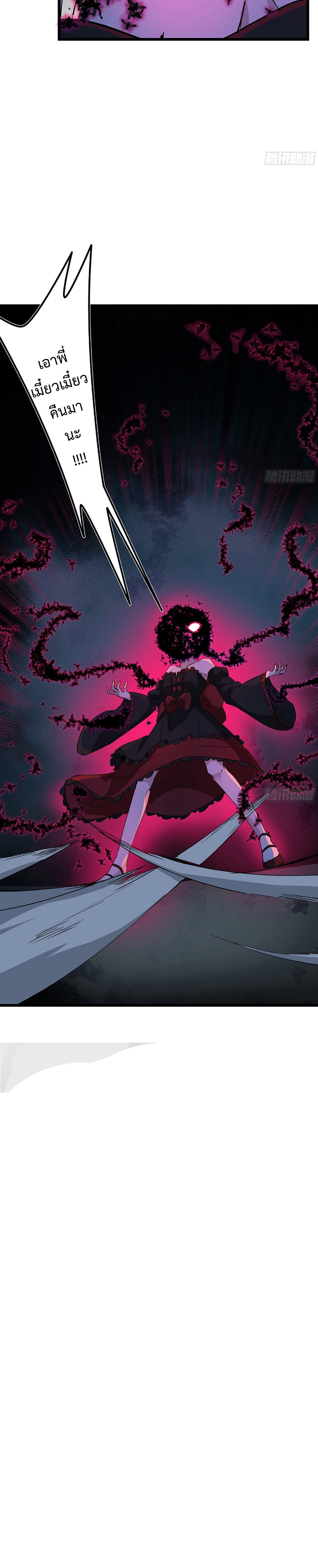 Unlock 99 Heroines in End Times ตอนที่ 43 หน้า 16